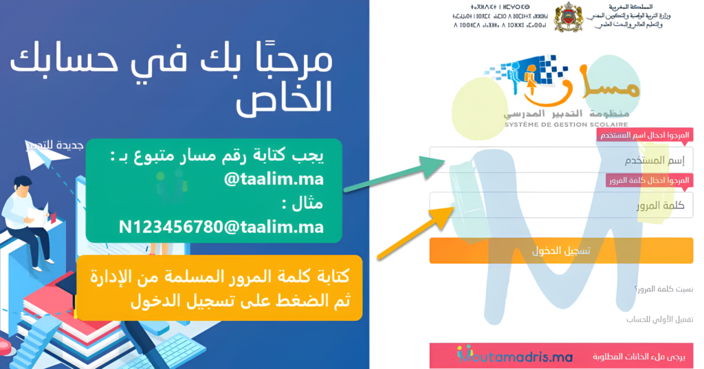 دليل-تفعيل-الحساب