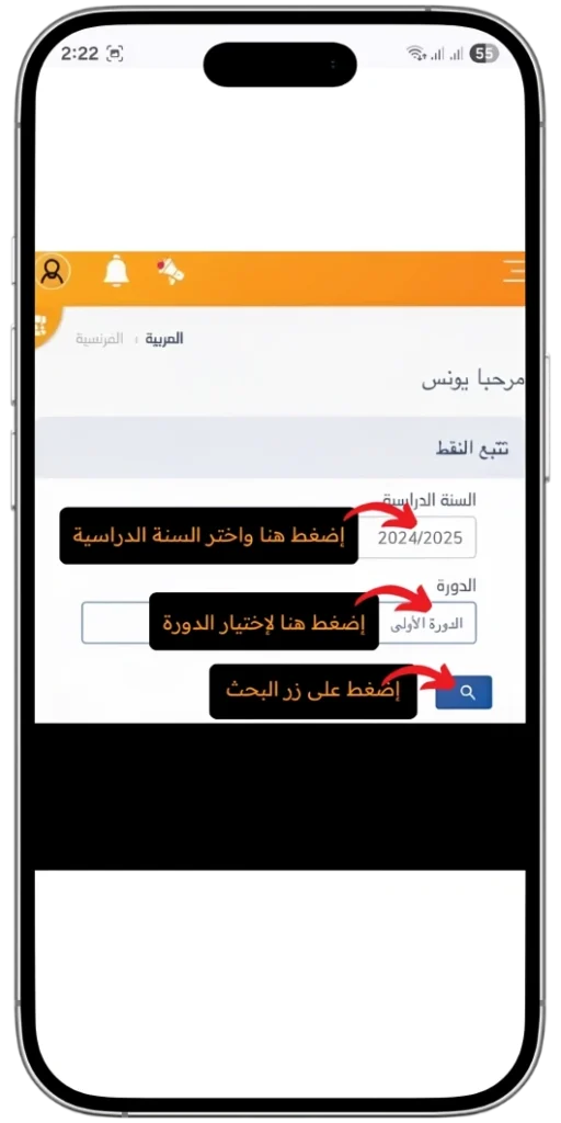 Massar Service 2026