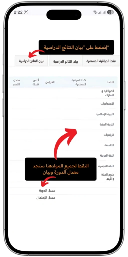 Massar Service 2026