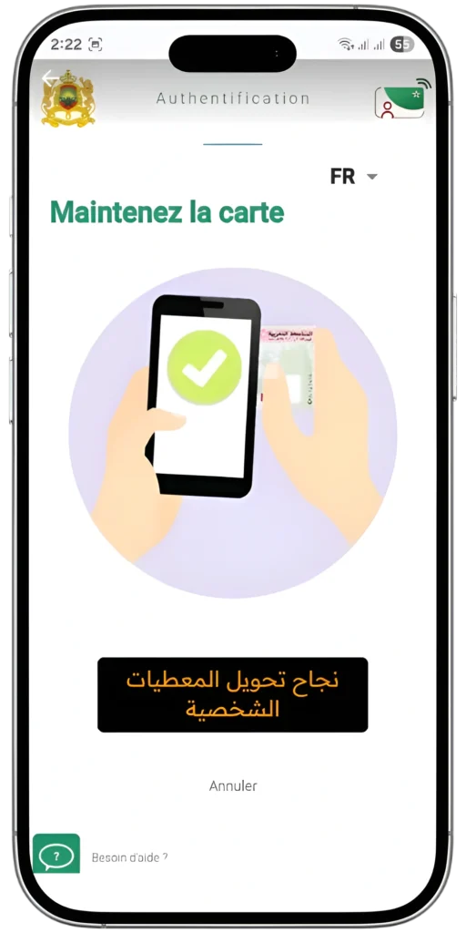 Massar Service 2026