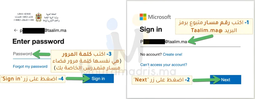 Taalim.ma 2026: نتائج البكالوريا والجهوي - كيف يمكنك الاطلاع عليها؟