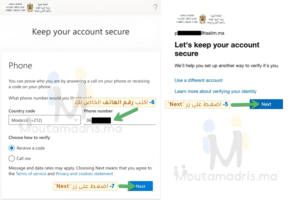 Taalim.ma 2026: نتائج البكالوريا والجهوي - كيف يمكنك الاطلاع عليها؟