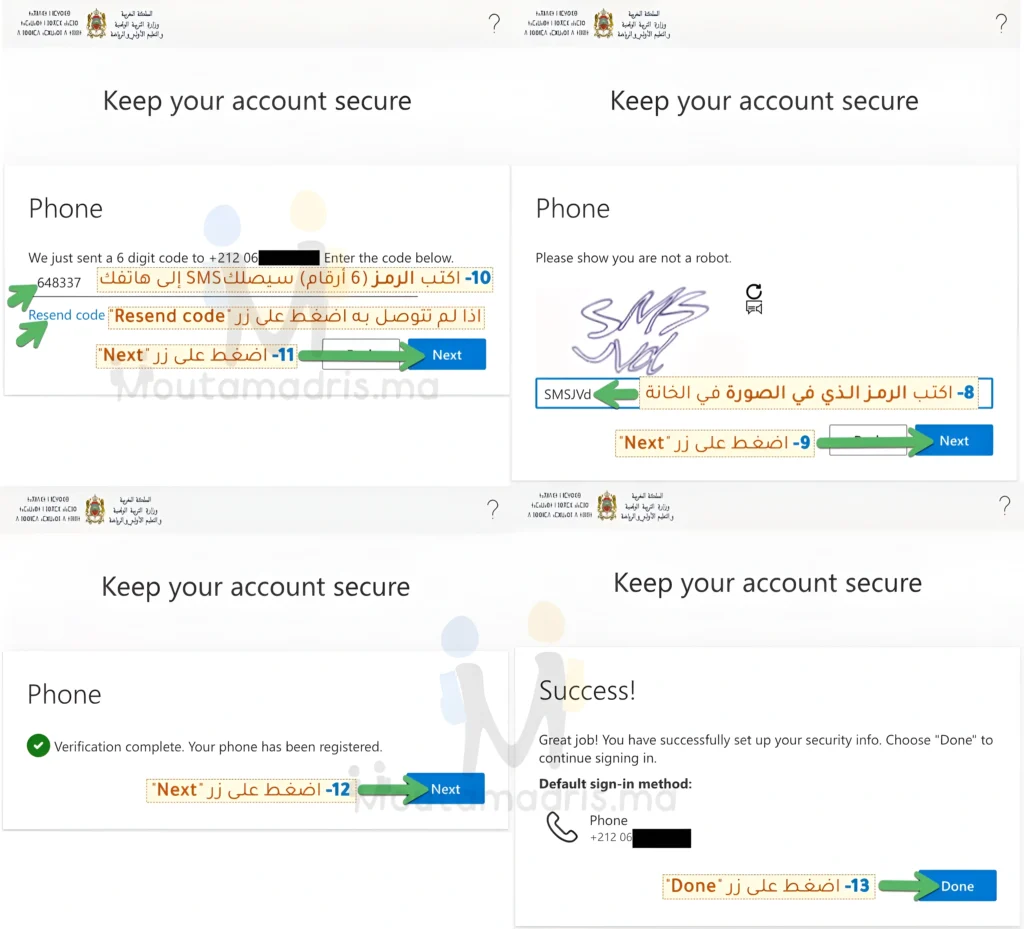 Taalim.ma 2026: نتائج البكالوريا والجهوي - كيف يمكنك الاطلاع عليها؟