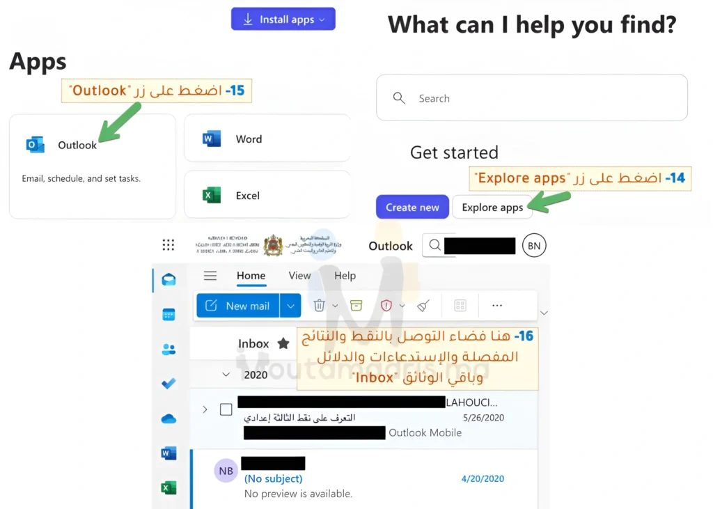 Taalim.ma 2026: نتائج البكالوريا والجهوي - كيف يمكنك الاطلاع عليها؟